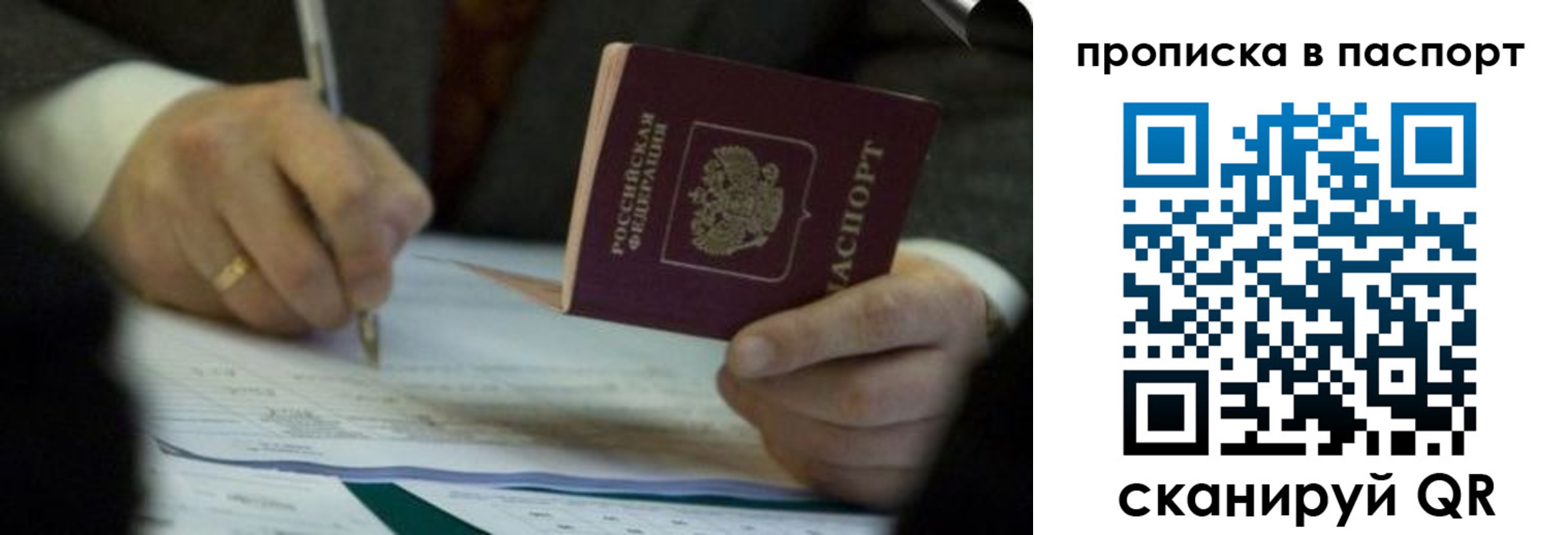 прописка законно в Кашине