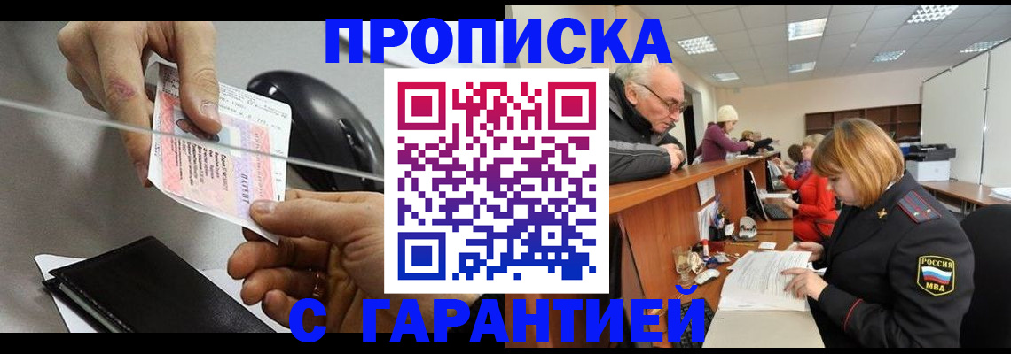 прописка 2025 в Кашине