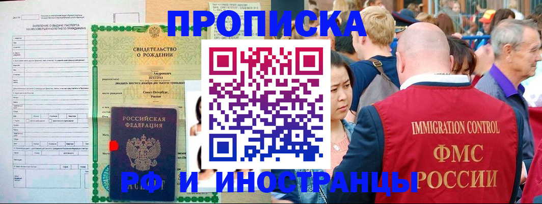 временная регистрация надежно в Кашине