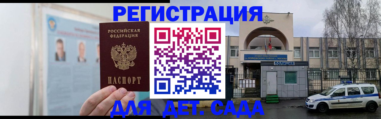 временная регистрация недорого в Кашине