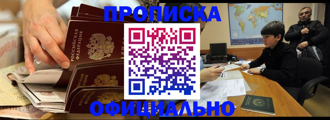 прописка для военкомата в Кашине
